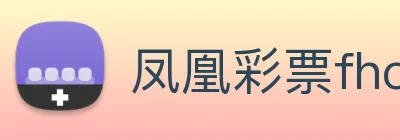 凤凰彩票fhcp Logo